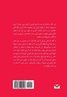 From Antiquity to Eternity (Selected Poems): Persian Poetry from the Distant Past to the Constitutional Movement (Persian/Farsi Edition) - Meimanat Mirsadeghi (Zolghadr) - 9781939099518