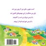 The Wooden Horse! (Children's Poetry) (Persian/Farsi Edition) - Parvin Dolatabadi - 9781939099600