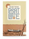 Boat Life Vol. 1 - Tadao Tsuge - 9781942801122