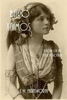 Baro Xaimos: A Novel of the Gypsy Holocaust - E. W. Farnsworth - 9781942818762