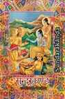 Sundarakanda - Goswami Tulsidas - 9781945739057