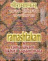 Ramashtakam & Rama Jayam - Likhita Japam Mala - Sushma - 9781945739170