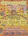 Rama Shatanama Stotra & Rama Jayam - Likhita Japam Mala - Sushma - 9781945739262