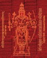 Vishnu-Sahasra-Nama-Stotram Legacy Book - Endowment of Devotion - Prehistoric Sage Veda-Vyasa - 9781945739835
