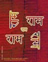 Rama Jayam - Likhita Japam Mala - Simple (V) - Sushma - 9781945739927