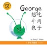 Waltz, T: George Xiang Chi Niurou Baozi - Terry T Waltz - 9781946626080