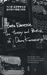 Beta Exercise: The Theory and Practice of Osamu Kanemura - Nicholas Marshall - 9781947447776