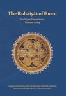 The Rubaiyat of Rumi, The Ergin Translations, Volume 1 - Mevlana Jalaluddin Rumi - 9781947666061