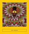 No Edges: Swahili Stories - Sarah Coolidge - 9781949641455