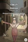 Sherihan - Shaimaa Tarek ; Matthew Aldrich - 9781949650396