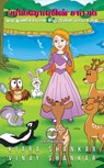 &#2986;&#3021;&#2992;&#3007;&#2990;&#3021;&#2992;&#3019;&#3000;&#3007;&#2985;&#3021; &#2970;&#3006;&#2986;&#2990;&#3021; (Primrose's Curse - Tamil Edition) - Kiara Shankar ; Vinay Shankar - 9781950263578