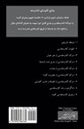 What Is the Gospel? (Farsi) - Greg Gilbert - 9781950396764