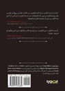 What is the Gospel? (Arabic) - Greg Gilbert - 9781951474669