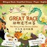 The Great Race - Ling Lee ; Eric Lee - 9781957091013