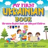 My First Ukrainian Book. Ukrainian-English Book for Bilingual Children, Ukrainian-English children's book with illustrations for kids. - Irina Pavliski - 9781957141022