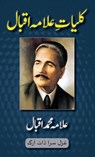 Kulliyat-e-Allama Iqbal - Muhammad Iqbal - 9781957756066