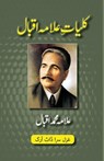 Kulliyat-e-Allama Iqbal - Muhammad Iqbal - 9781957756080