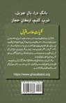 Kulliyat-e-Allama Iqbal - Muhammad Iqbal - 9781957756080