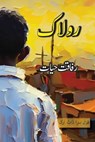 Rolaak - Rafaqat Hayat - 9781957756134