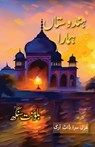 Hindustan Hamara - Balwant Singh - 9781957756202