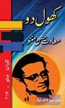 Khol Do - Saadat Hasan Manto - 9781957756462