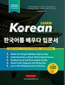 Learn Korean - The Language Workbook for Beginners - Jannie Lee - 9781957884073