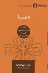 Prayer (Farsi) - John Onwuchekwa - 9781958168523