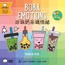Boba Emotions - Cantonese - Lacey Benard - 9781958833315