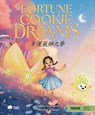 Fortune Cookie Dreams - Traditional - Serene Chan - 9781958833674