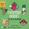Everyday Heroes - Cantonese - Lacey Benard - 9781958833773