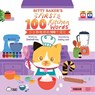 Bitty Baker’s First 100 Kitchen Words - Simplified - Dashiell Michael Hsu ; Kathy Lam - 9781958833810