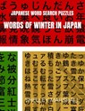 Words of Winter in Japan - Shelley Marshall - 9781959002147
