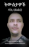 ትውስታዎች ዳኪ (daki) - Daniel Kidanemariam Mekonen - 9781966903857