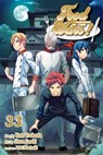 Food Wars!: Shokugeki no Soma, Vol. 33 - Yuto Tsukuda - 9781974709922
