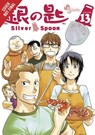 Silver Spoon, Vol. 13 - Abigail Blackman ; Amanda Haley ; Hiromu Arakawa - 9781975353148