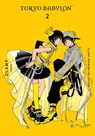 CLAMP Premium Collection Tokyo Babylon, Vol. 2 - Amanda Haley ; CLAMP CLAMP - 9781975373276