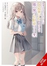 The Girl I Saved on the Train Turned Out to Be My Childhood Friend, Vol. 9 (Manga): Volume 9 - Kennoji - 9781975393762
