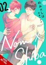 Nomi x Shiba, Vol. 2 - Dietrich Premier ; Leighann Harvey ; Tohru Tagura - 9781975397708