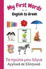 My First Words A - Z English to Greek - Sharon Purtill - 9781990469046