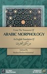 From the Treasures of Arabic Morphology - &#1605;&#1606; &#1603;&#1606;&#1608;&#1586; &#1575;&#1604;&#1589;&#1585;&#1601; - Maulana Ebrahim Muhammad - 9781998117017