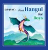 First Hangul for Boys - Yeonsil Yoo - 9781998277377