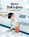 My First Trip to Korea - Yeonsil Yoo - 9781998277933