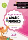 Arabic Phonics Pink Series Workbook - Step 2/5 - Umm Sumayyah Quan - 9781999310837