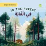 In The Forest فــي الغـــابة: Bilingual English and Arabic Children's Bo - Umm Sumayyah Quan - 9781999310882