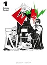Evol T01 - Atsushi Kaneko - 9782413054283