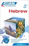 Hebrew with Ease -- Book - Roger Jacquet ; Shifra Svironi-Jacquet - 9782700505382