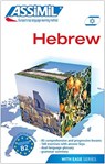 Hebrew with Ease -- Book - Roger Jacquet ; Shifra Svironi-Jacquet - 9782700505382