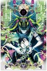 Nina du Royaume aux étoiles - Tome 17 - Rikachi - 9782749964317