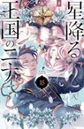 Nina du Royaume aux étoiles - Tome 18 - Rikachi - 9782749965109