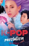 K-pop révolution - Stephan Lee - 9782755695458